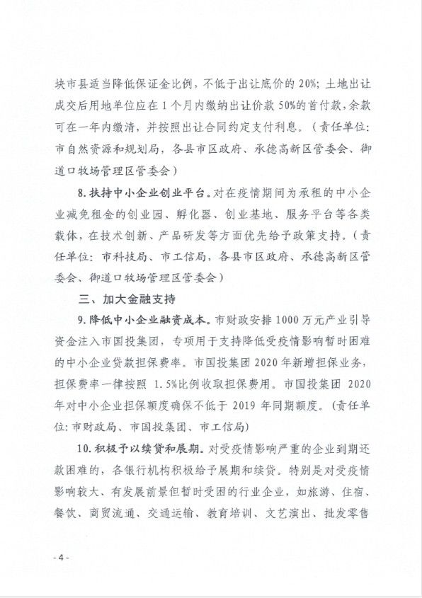 微信图片_20200319210133
